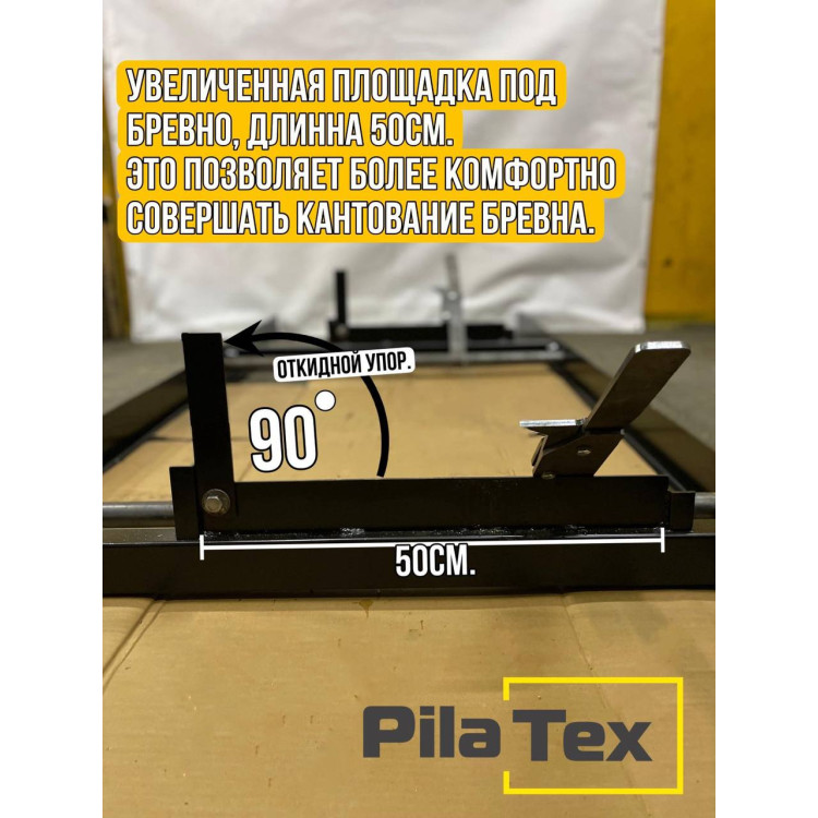 PilaTex 8 — мобильная бензиновая пилорама